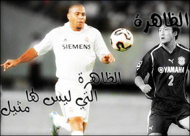ronaldo