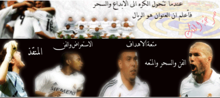 realmadrid